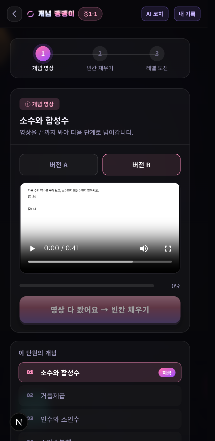 개념 영상 화면